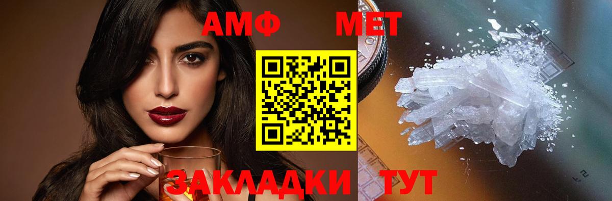 АМФЕТАМИН VHQ Павловский Посад