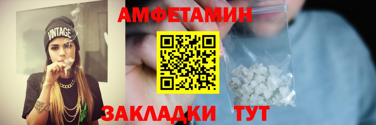 Павловский Посад  АМФЕТАМИН  Вход с VPN  Amphetamine Розовый 