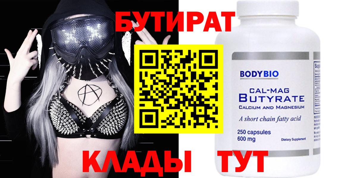 Павловский Посад  Бутират 99%  Вход с VPN 