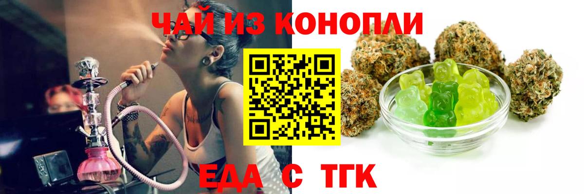 Павловский Посад  Cannafood марихуана  Вход с VPN 