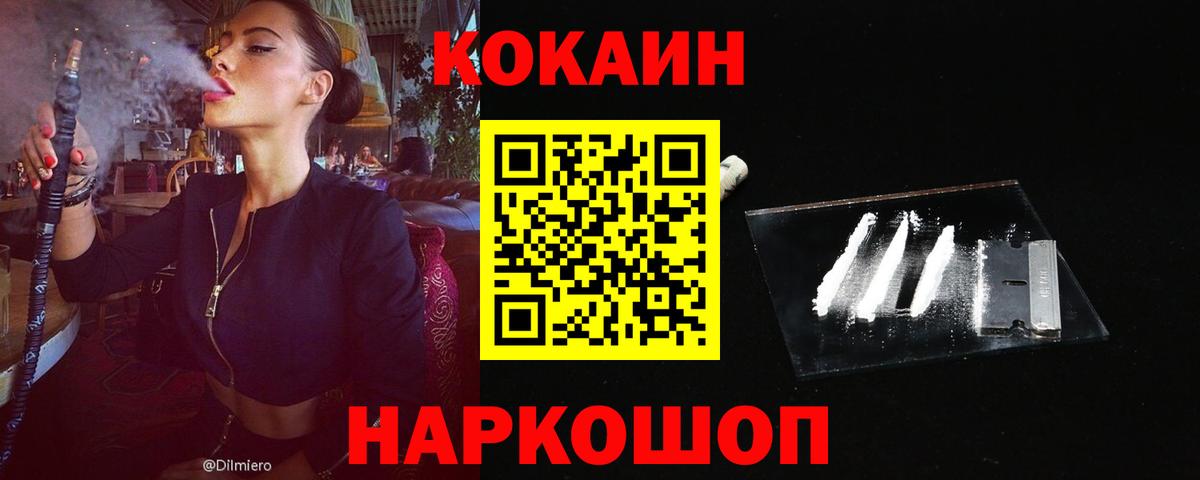 Экстази  Вход с VPN  ГАШИШ  Cocaine  Мефедрон  Мефедрон кристаллы  Павловский Посад  Канабис 