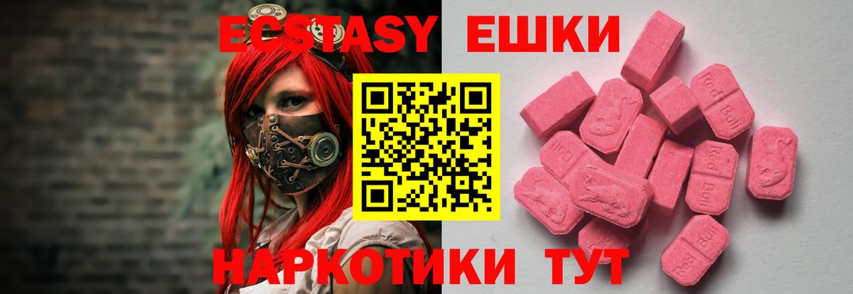 Павловский Посад  Экстази MDMA  Ecstasy  Вход с VPN  Экстази XTC 