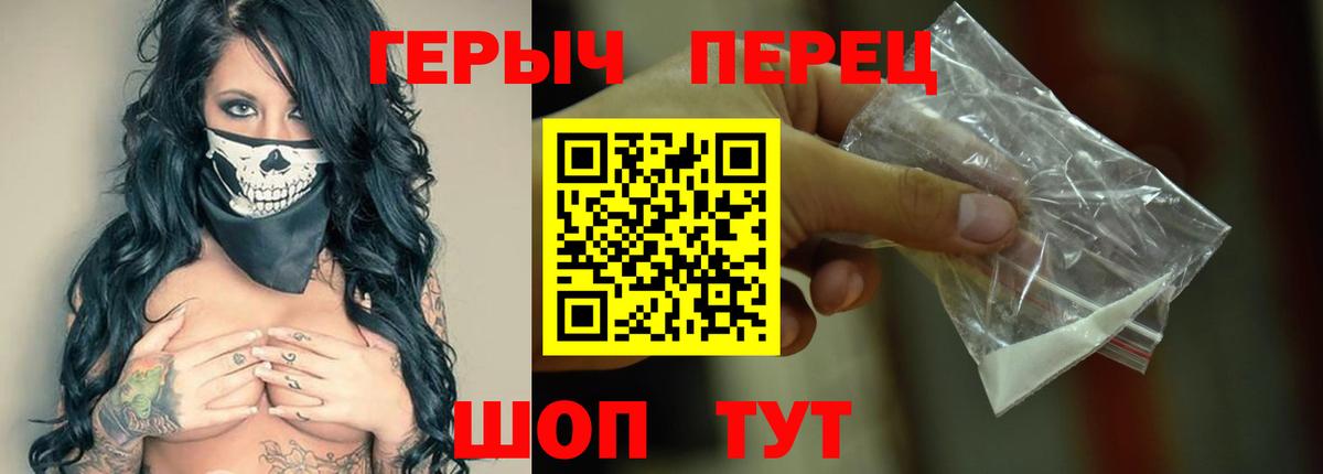 ГЕРОИН гречка  Вход с VPN  Павловский Посад 