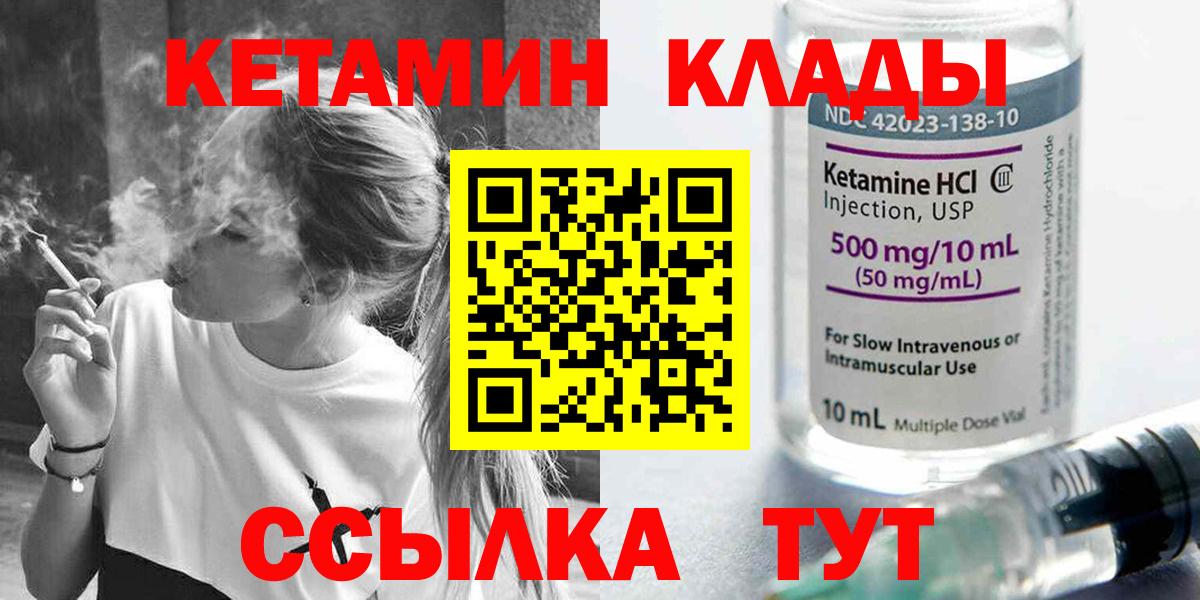 Кетамин ketamine  Вход с VPN  Павловский Посад 