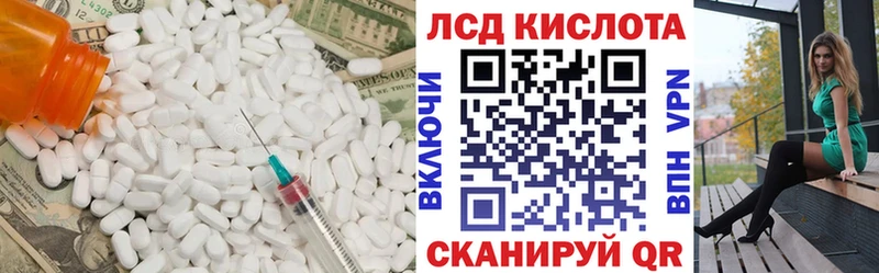 Лсд 25 экстази кислота  закладка  Павловский Посад 