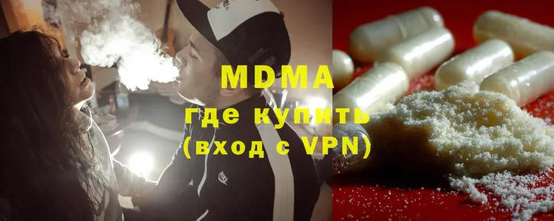 MDMA кристаллы  Павловский Посад 