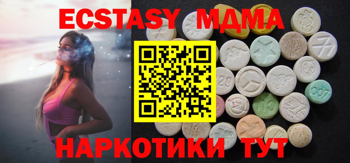 Павловский Посад  MDMA VHQ  MDMA  Вход с VPN 