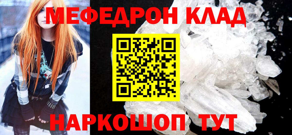 Меф мука  Меф  Вход с VPN  Павловский Посад  Меф мука 