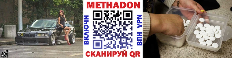 купить наркотик  Павловский Посад  МЕТАДОН methadone 