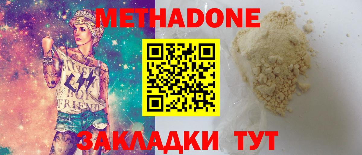  КОКАИН Павловский Посад