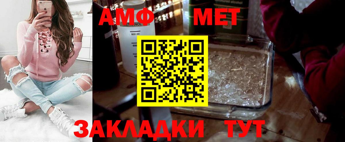 МЕТАМФЕТАМИН витя Павловский Посад
