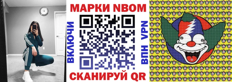 Марки NBOMe 1500мкг  сколько стоит  Павловский Посад 