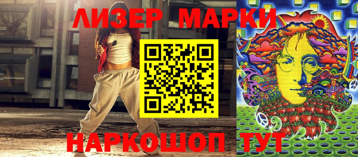 Наркотические марки 1,8мг  Вход с VPN  Павловский Посад  Наркотические марки 1,8мг 