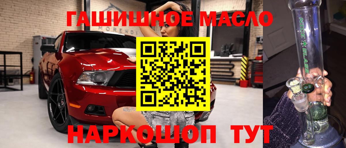 Павловский Посад  ТГК жижа  Дистиллят ТГК THC oil  Вход с VPN 